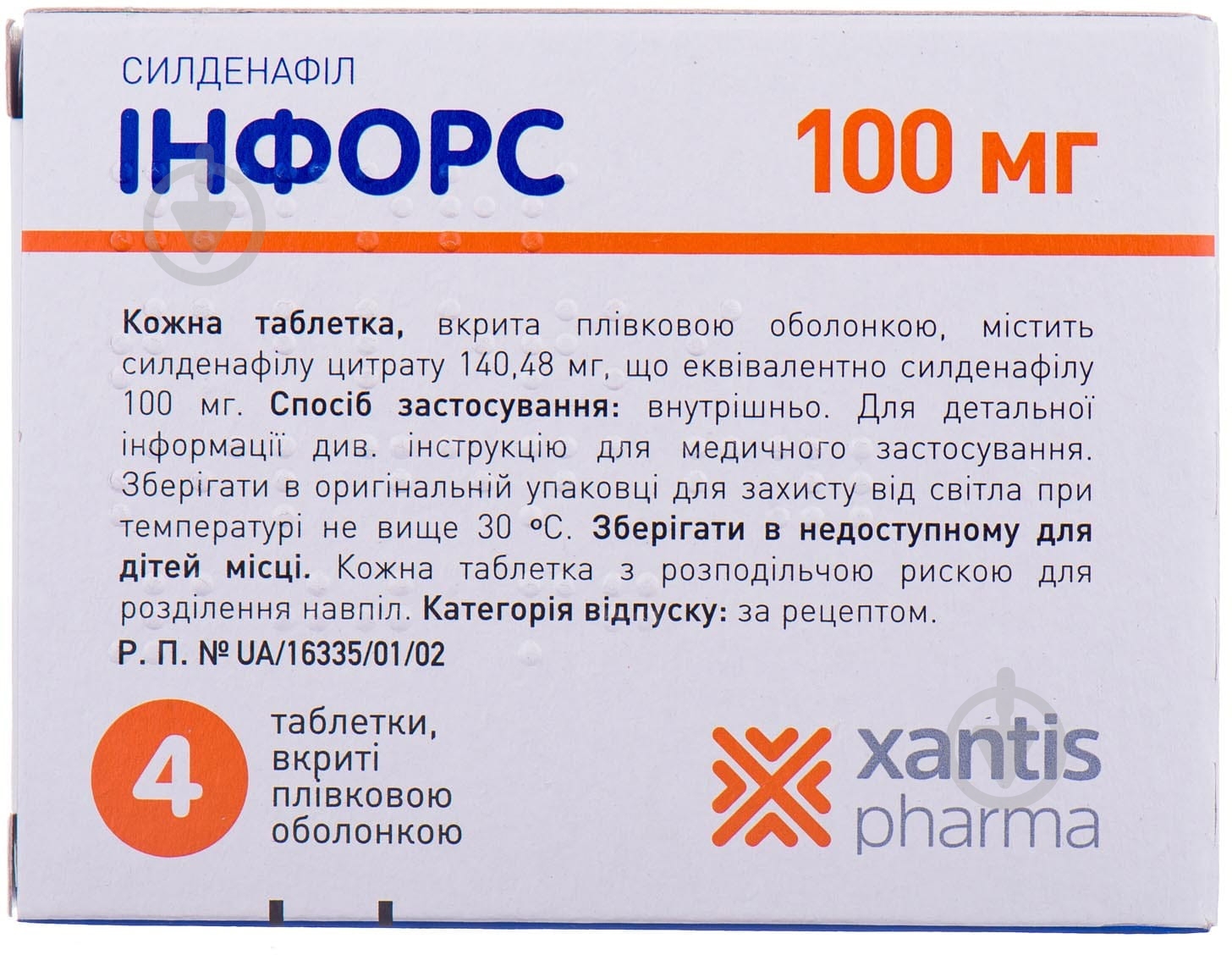Инфорс №4 таблетки 100 мг - фото 2