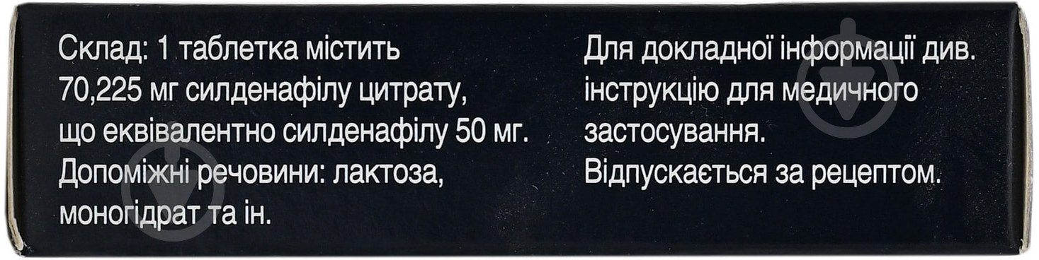 Виагра №4 таблетки 50 мг - фото 3