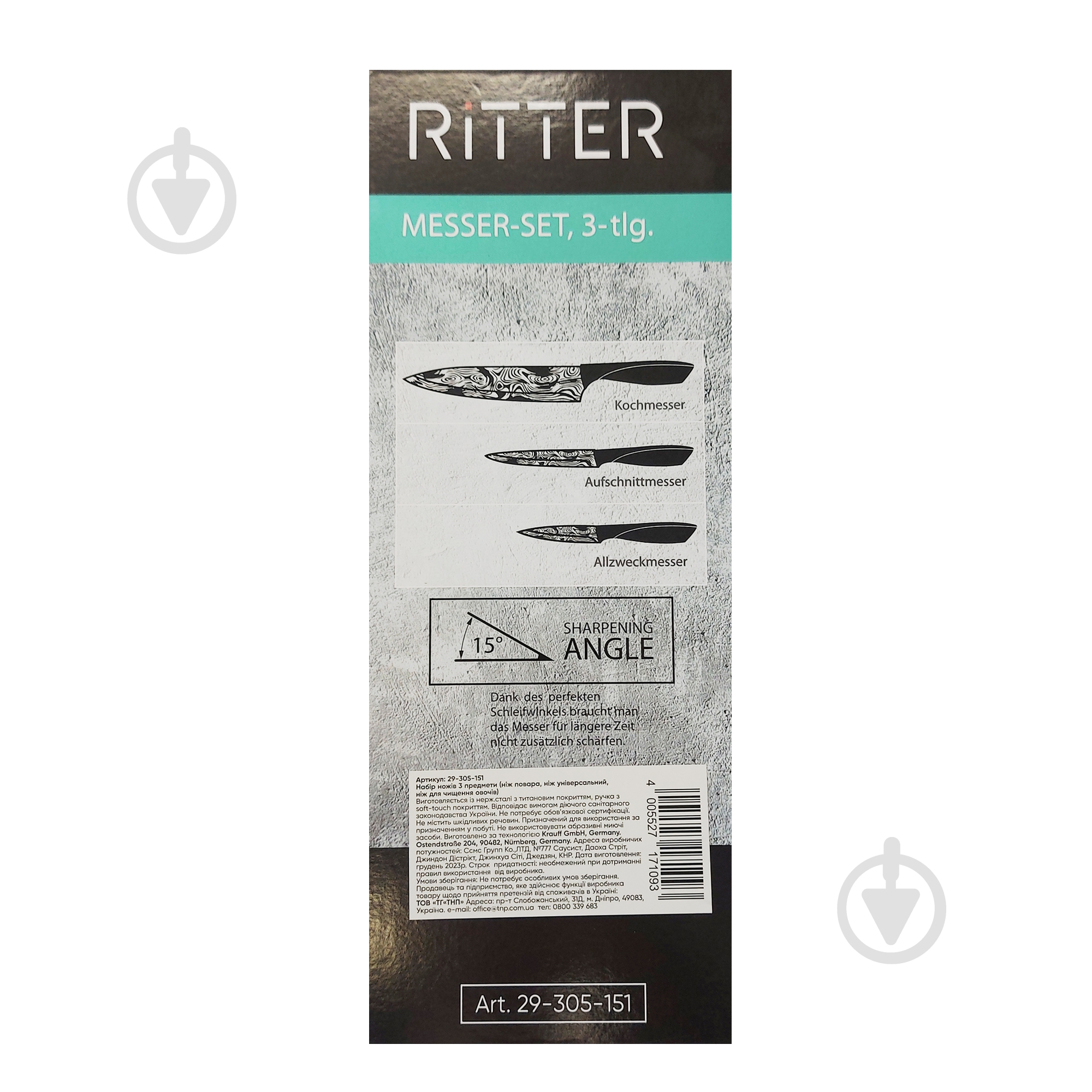 Набір ножів Ritter Gold 3 предмети 29-305-151 - фото 4 Набір ножів Ritter Gold 3 предмети 29-305-151 - фото 4