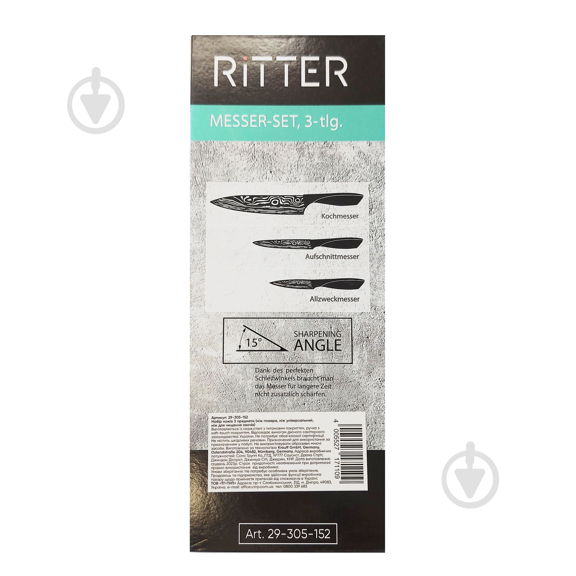 Набір ножів Ritter Blue 3 предмети 29-305-152 - фото 4 Набір ножів Ritter Blue 3 предмети 29-305-152 - фото 4