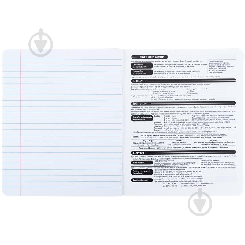 Тетрадь предметная 24 лист. линейка HP украинский язык KITE - фото 4 Тетрадь предметная 24 лист. линейка HP украинский язык KITE - фото 4