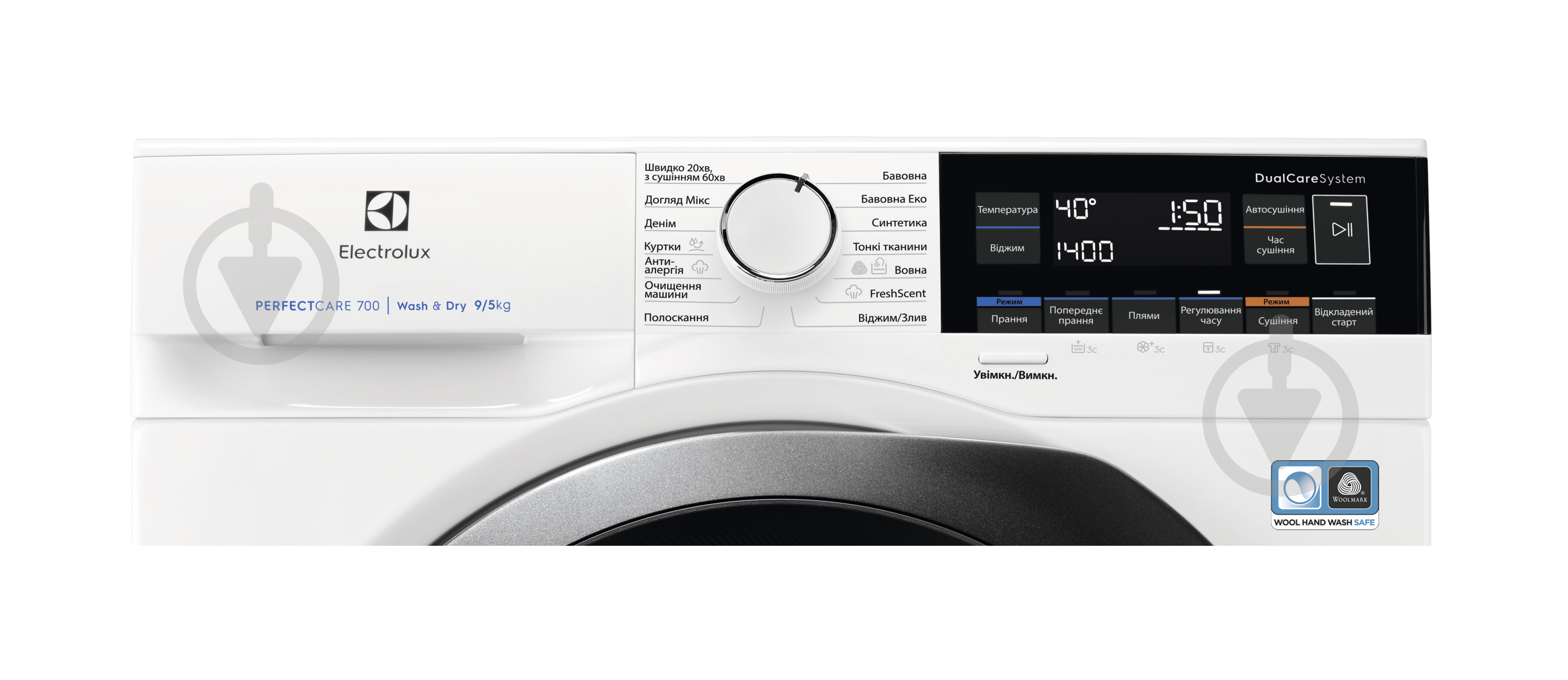 Стиральная машина с сушкой Electrolux EW7WO349SU - фото 6 Стиральная машина с сушкой Electrolux EW7WO349SU - фото 6