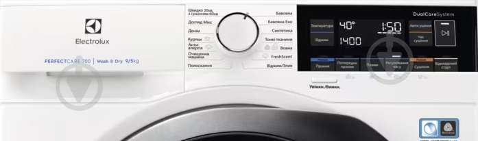 Стиральная машина с сушкой Electrolux EW7WO349SU - фото 17 Стиральная машина с сушкой Electrolux EW7WO349SU - фото 17