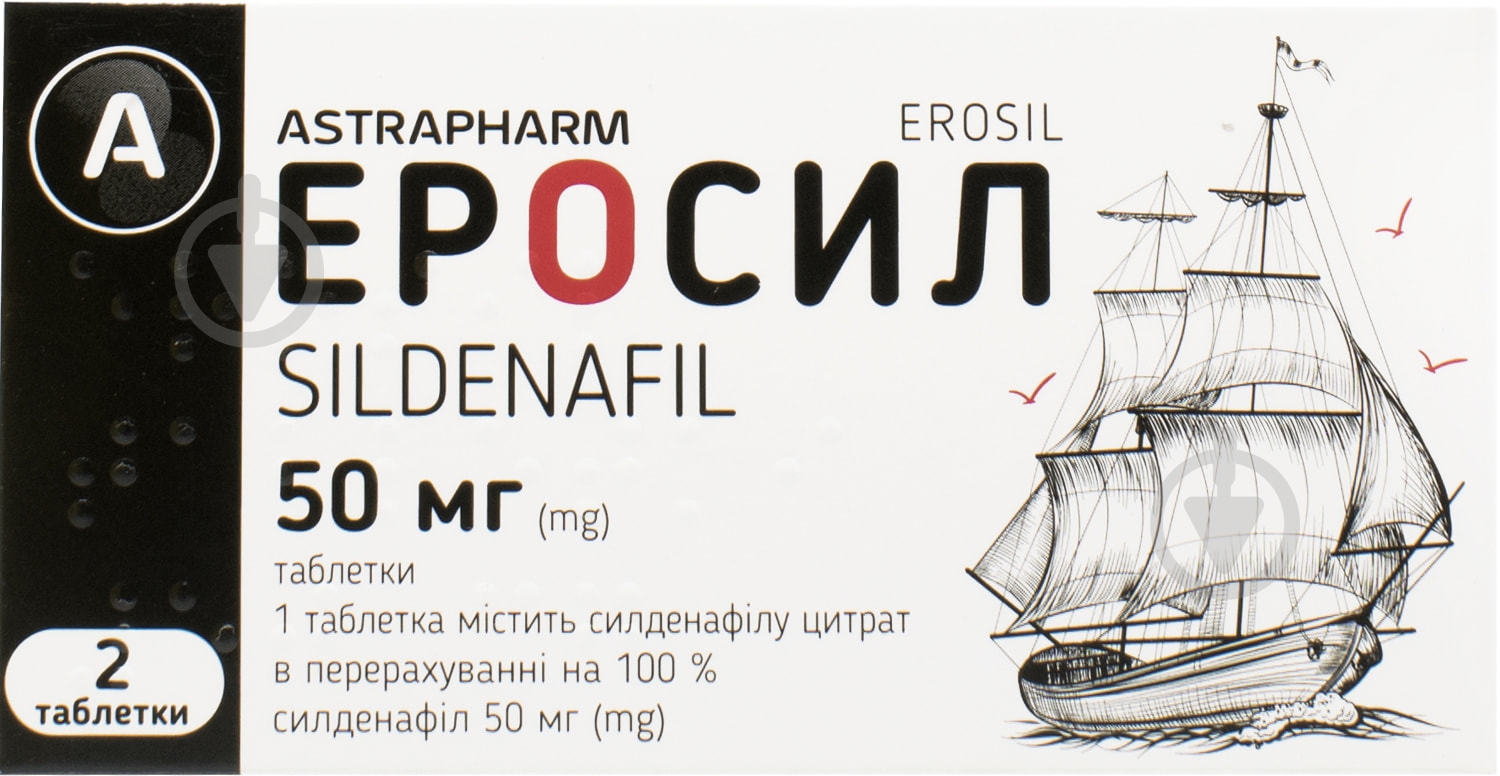 Еросил №4 таблетки 100 мг - фото 1