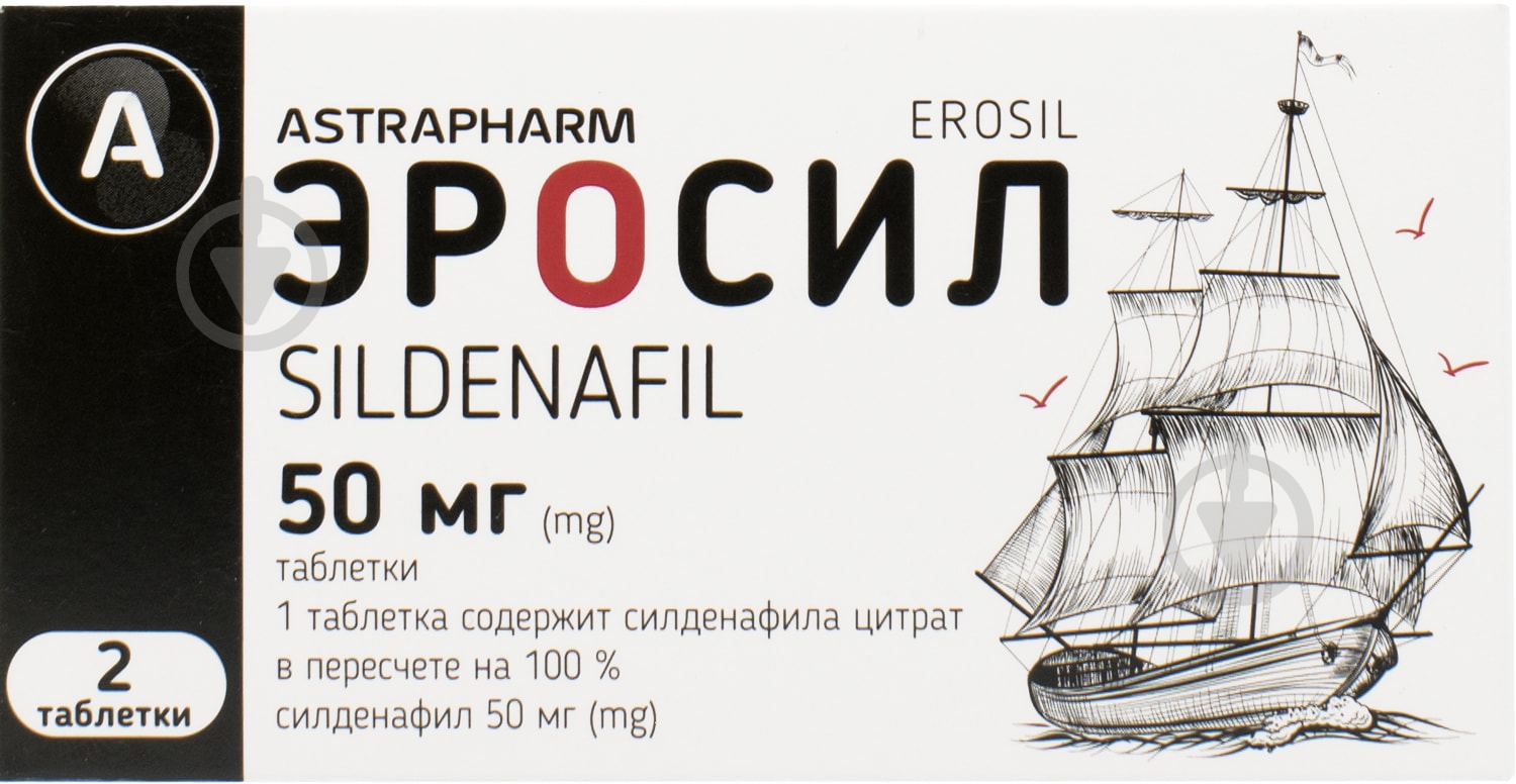 Еросил №4 таблетки 100 мг - фото 2