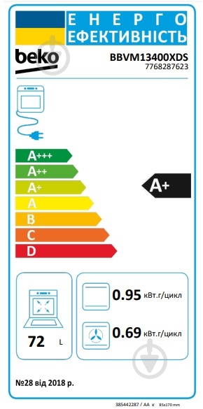 Духовой шкаф Beko BBVM13400XDS - фото 6