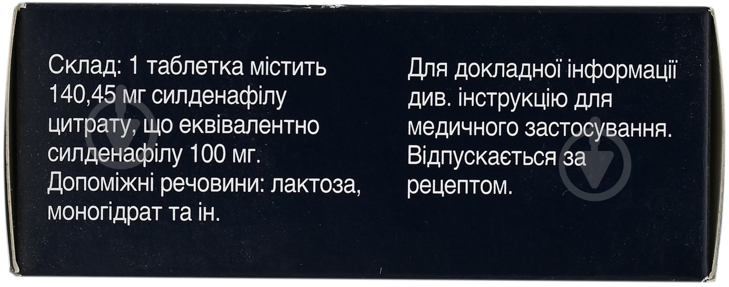 Виагра №8 таблетки 100 мг - фото 3