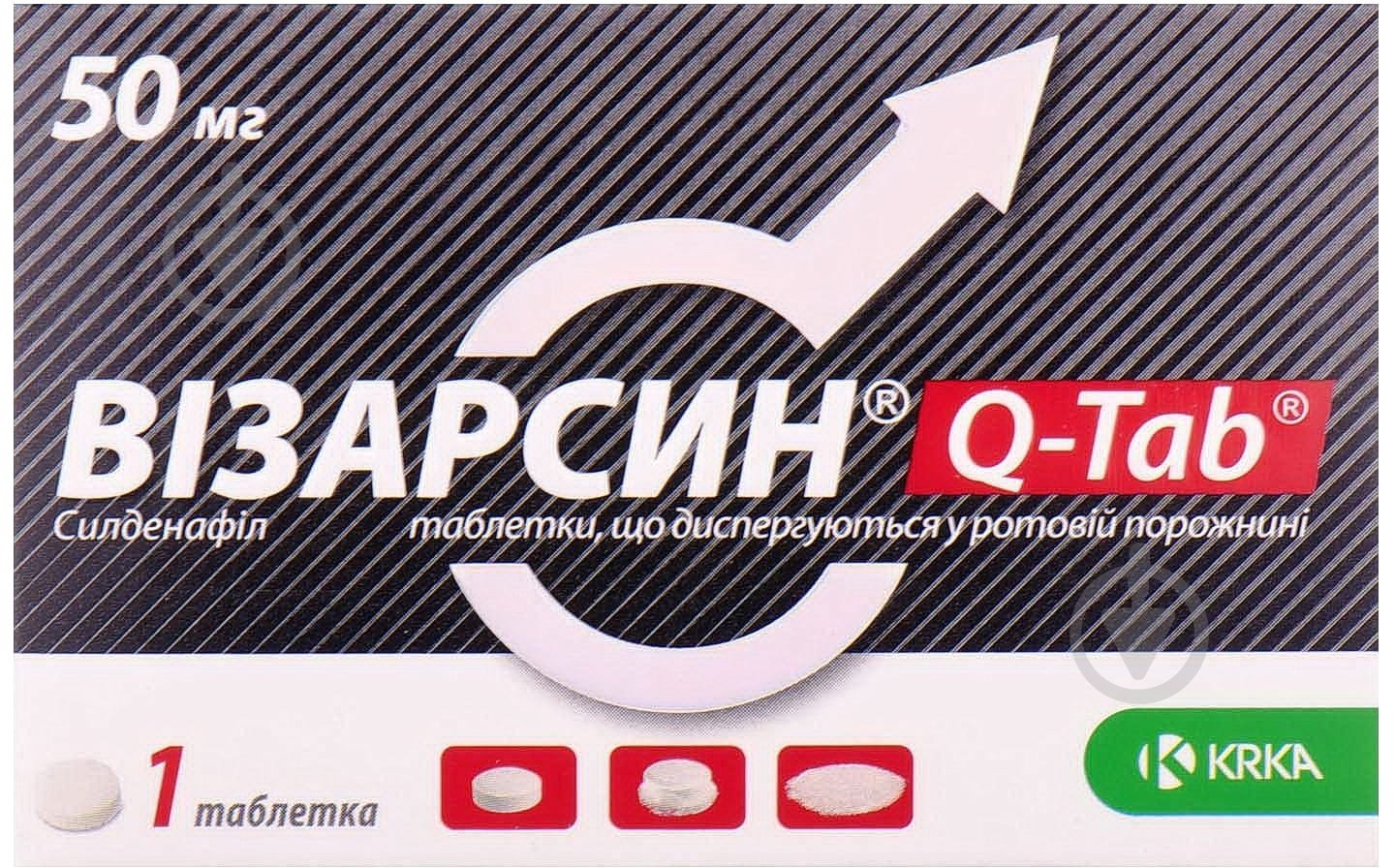 Візарсин №1 таблетки 100 мг - фото 1