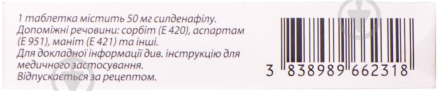 Візарсин №1 таблетки 100 мг - фото 2