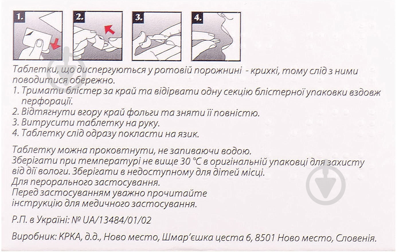 Візарсин №1 таблетки 100 мг - фото 3