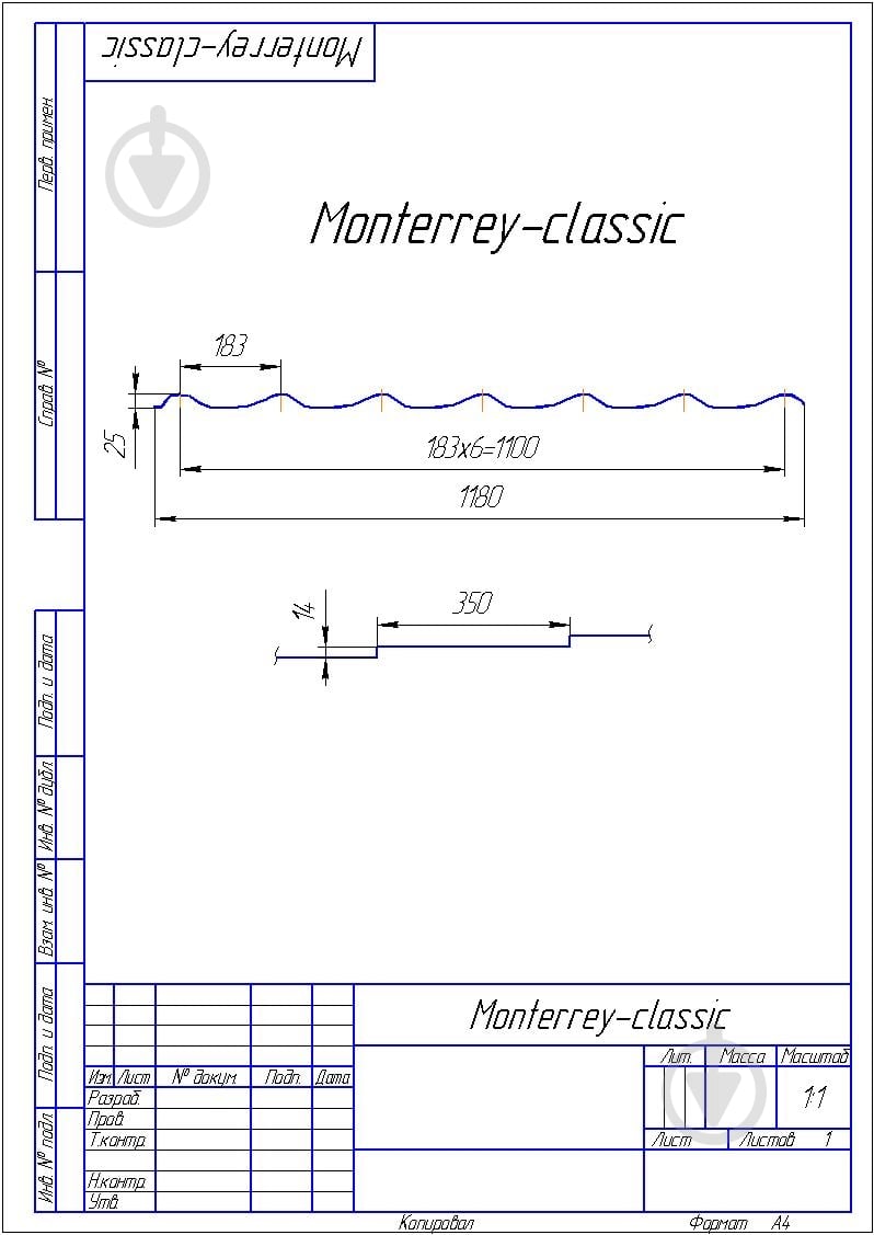 Металочерепиця PSM PROFILE 1180x2250 мм RAL 6005 зелена - фото 3