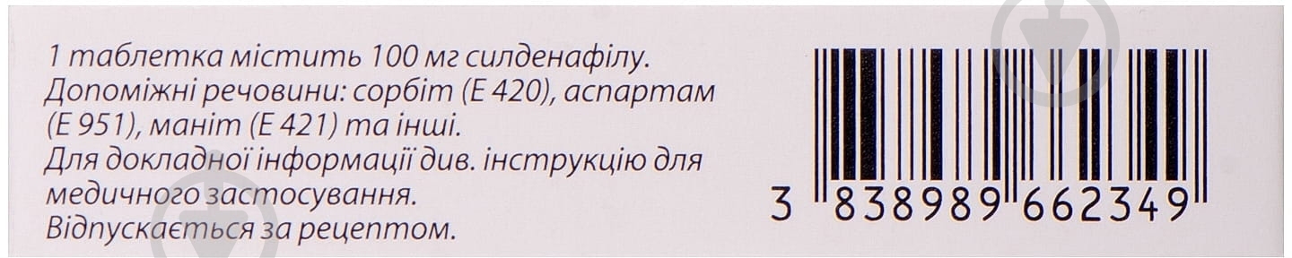 Визарсин Q-Tab №4 таблетки 50 мг - фото 2