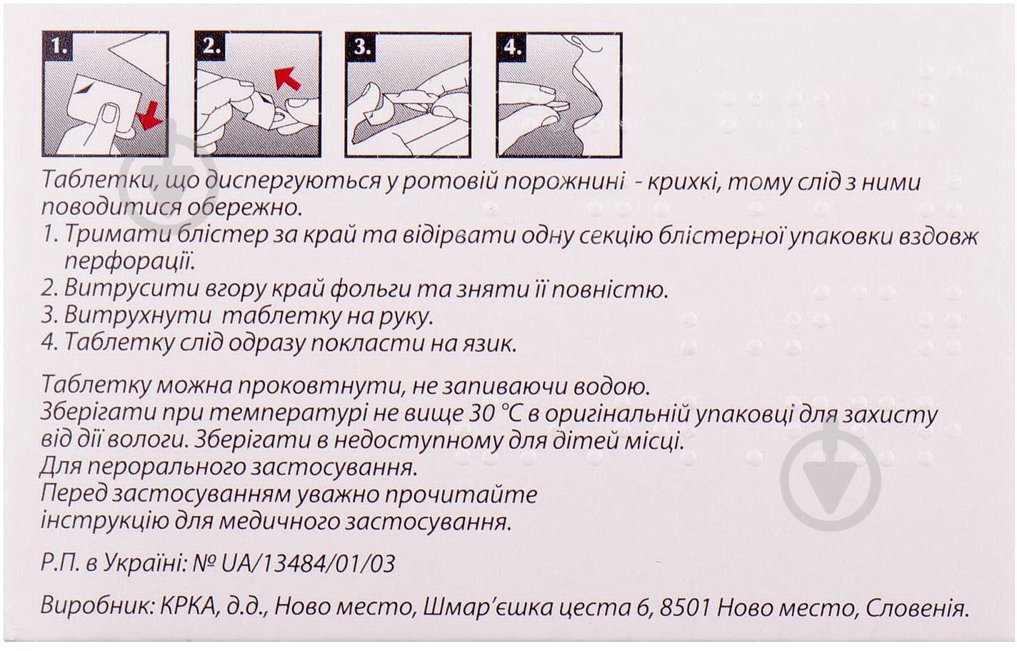 Визарсин Q-Tab №4 таблетки 50 мг - фото 3