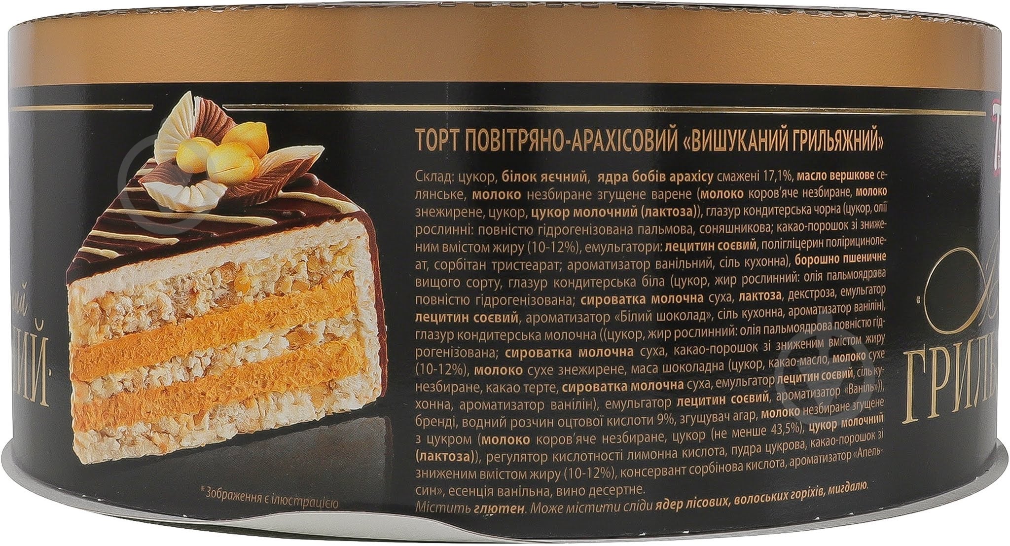 Торт Tarta воздушно-арахисовый Изысканный грильяжный 450 г - фото 3