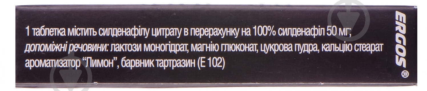 Эргос №1 таблетки 50 мг - фото 2