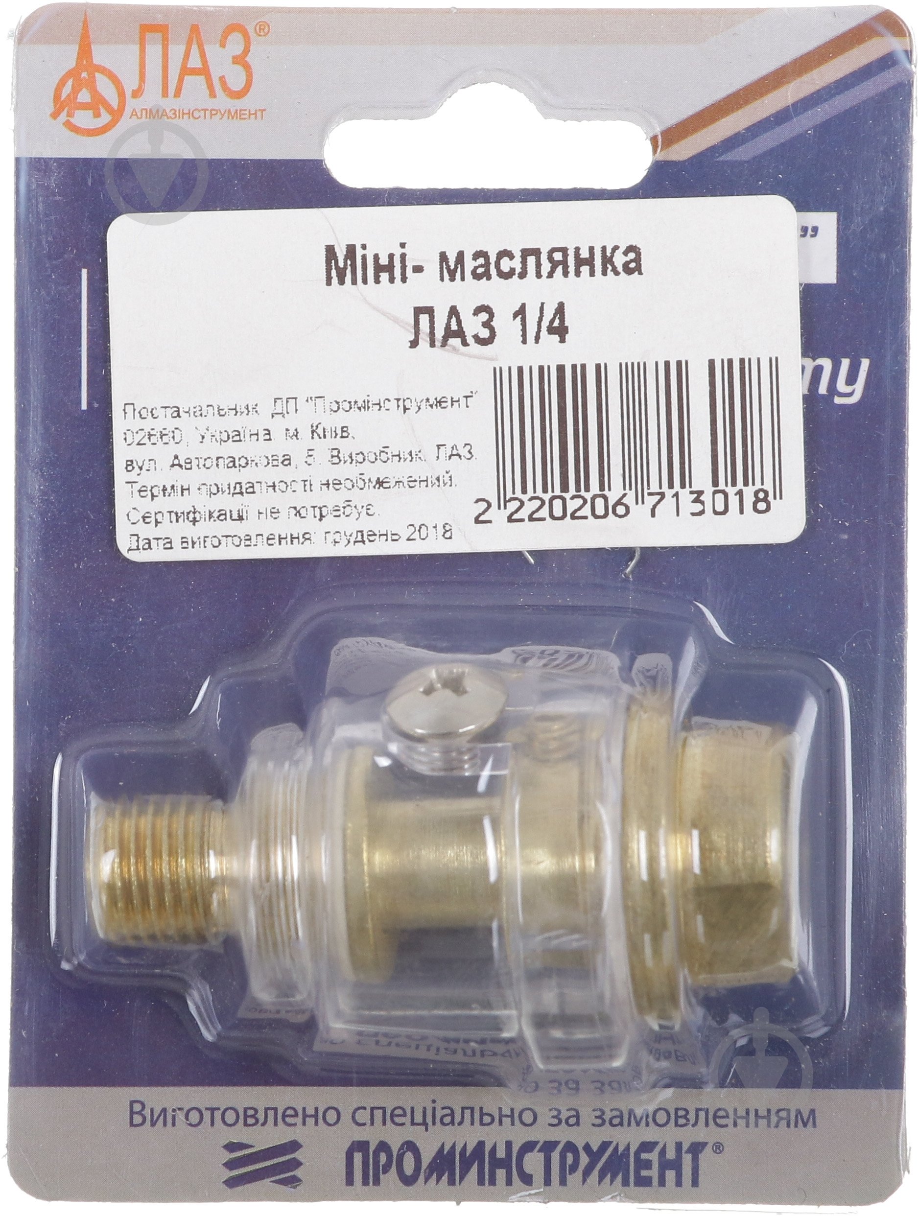 Масленка ЛАЗ 1/4 - фото 3