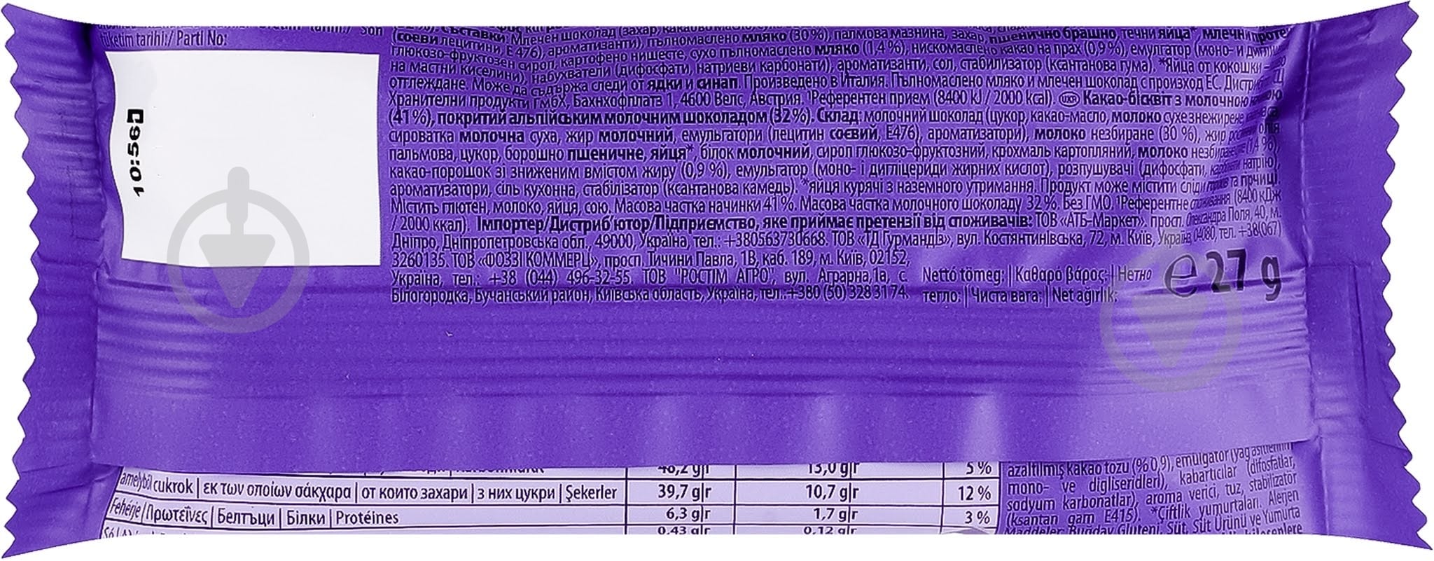 Пирожное Milino Choco Snack 27 г - фото 2