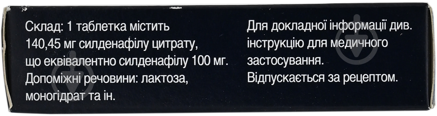 Виагра №4 таблетки 100 мг - фото 3