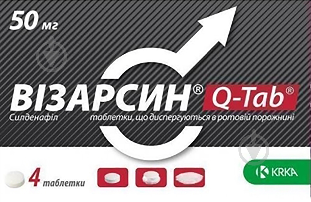 Визарсин №4 таблетки 100 мг - фото 1
