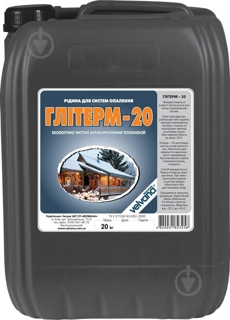 Жидкость для систем отпления ГЛИТЕРМ -20 (20кг) - фото 1 Жидкость для систем отпления ГЛИТЕРМ -20 (20кг) - фото 1
