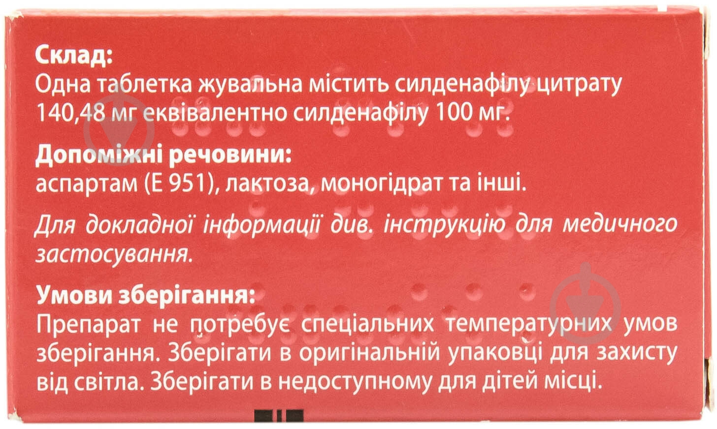 Конегра делюкс №8 таблетки 100 мг - фото 2
