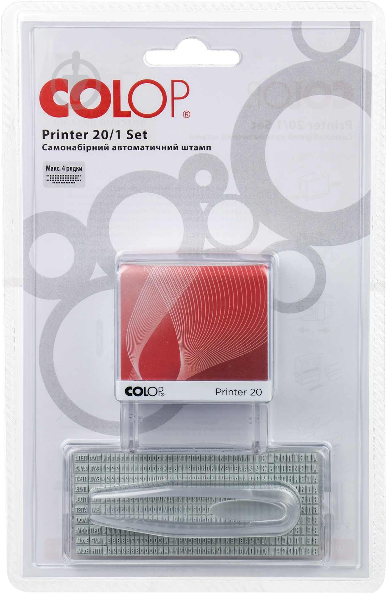 Штамп самонаборной Printer на 4 ряда 20N/1 SET Colop - фото 5