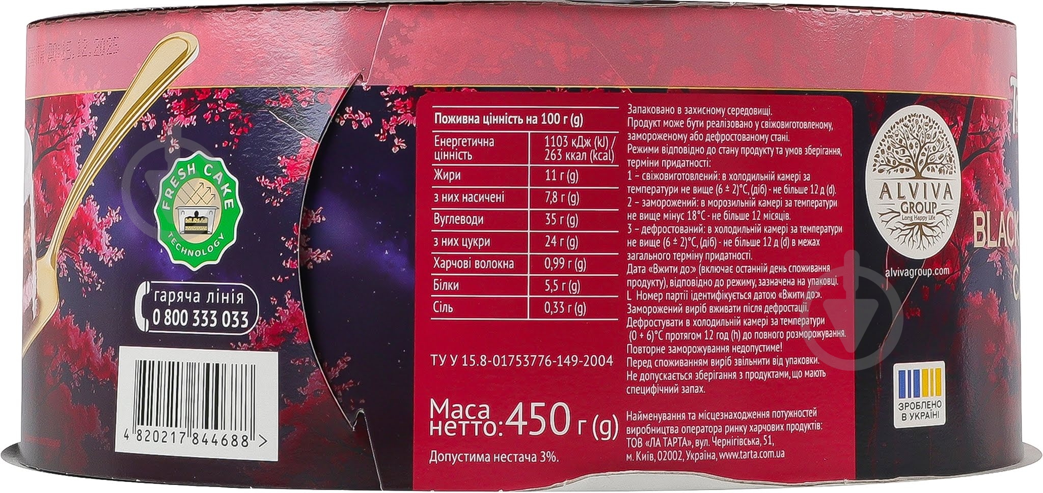 Торт Tarta бисквитный Black forest cake 450 г - фото 3