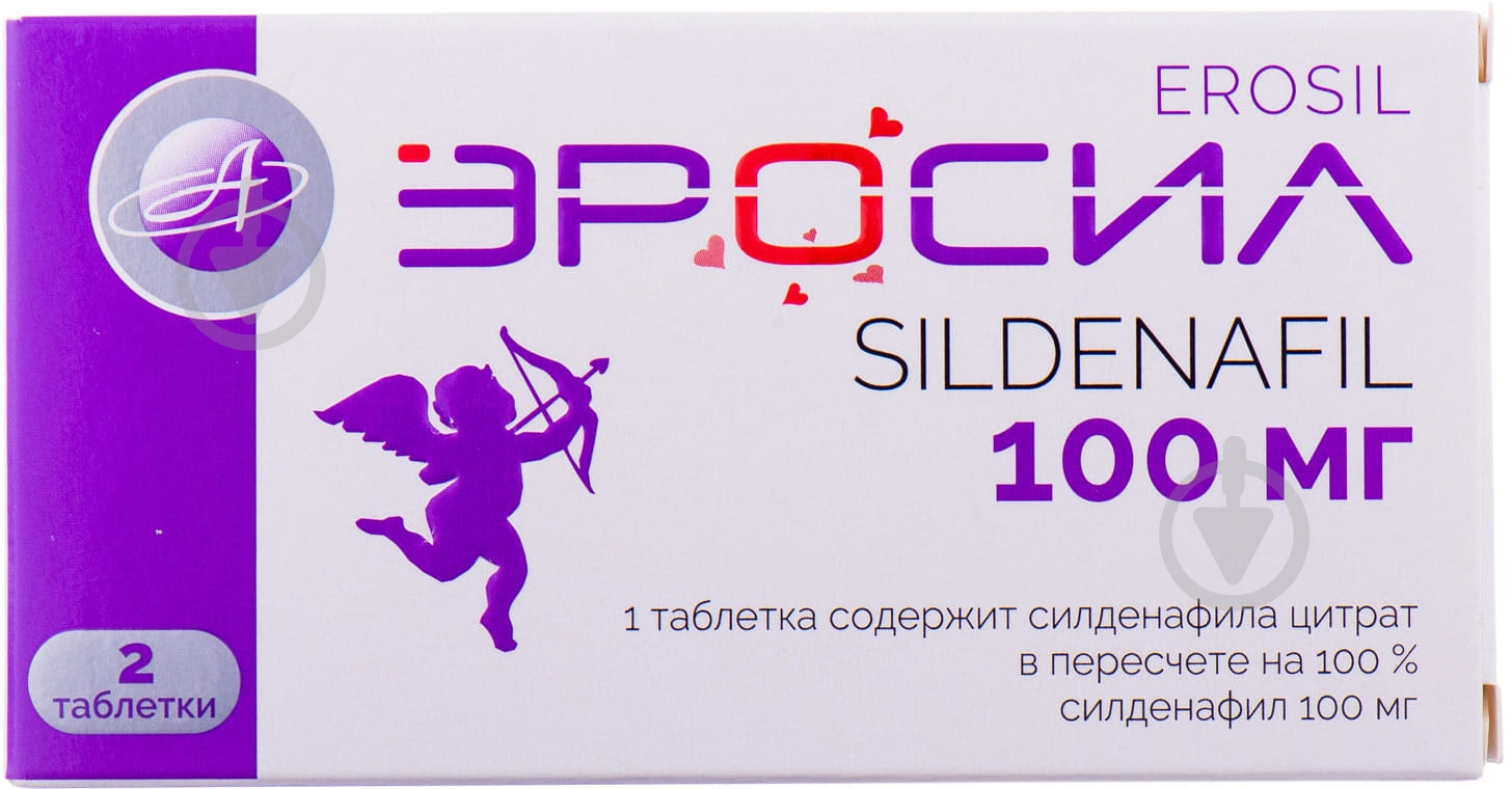 Эросил №2 таблетки 50 мг - фото 1
