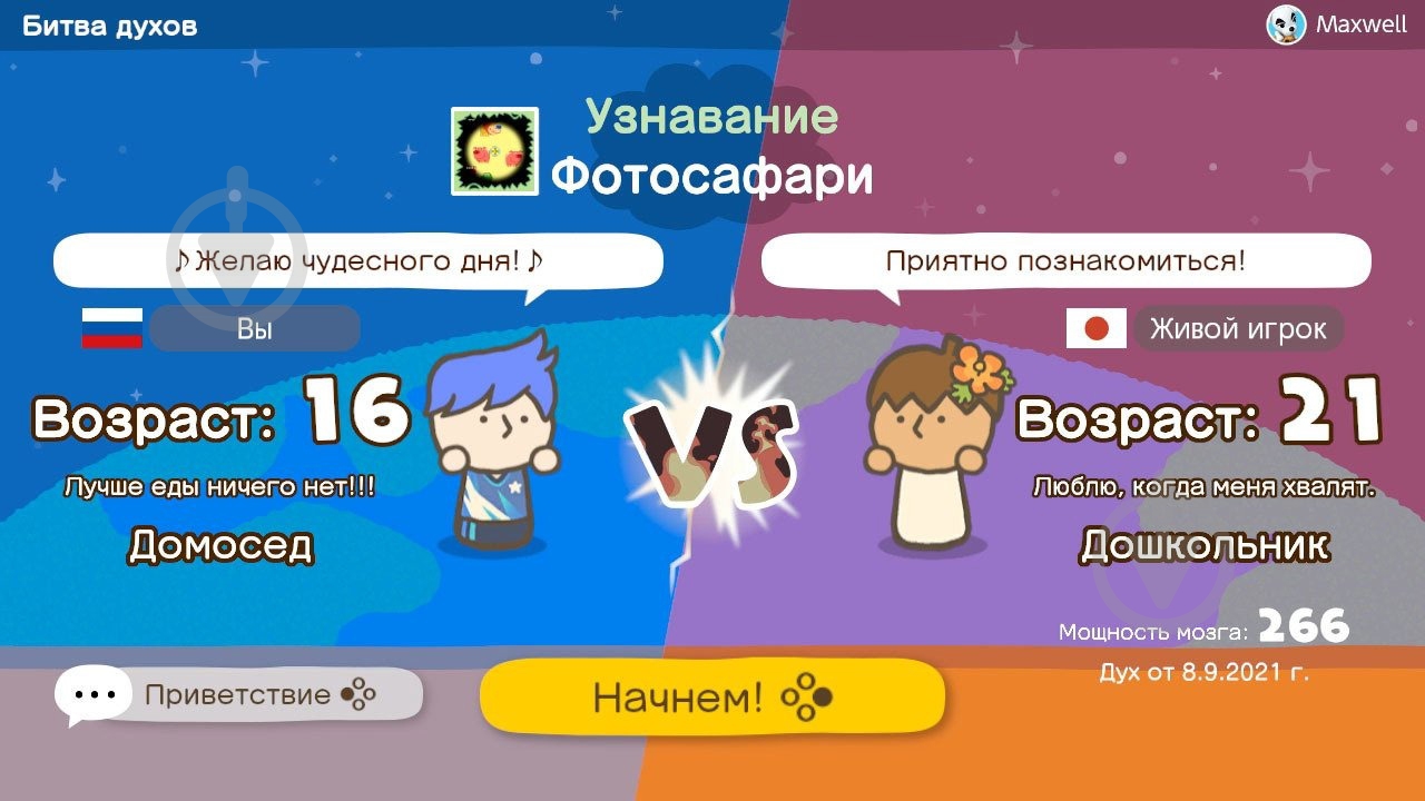 Игра NINTENDO Switch Brain Academy: Brain vs. Brain (Nintendo Switch Русская версия) - фото 12