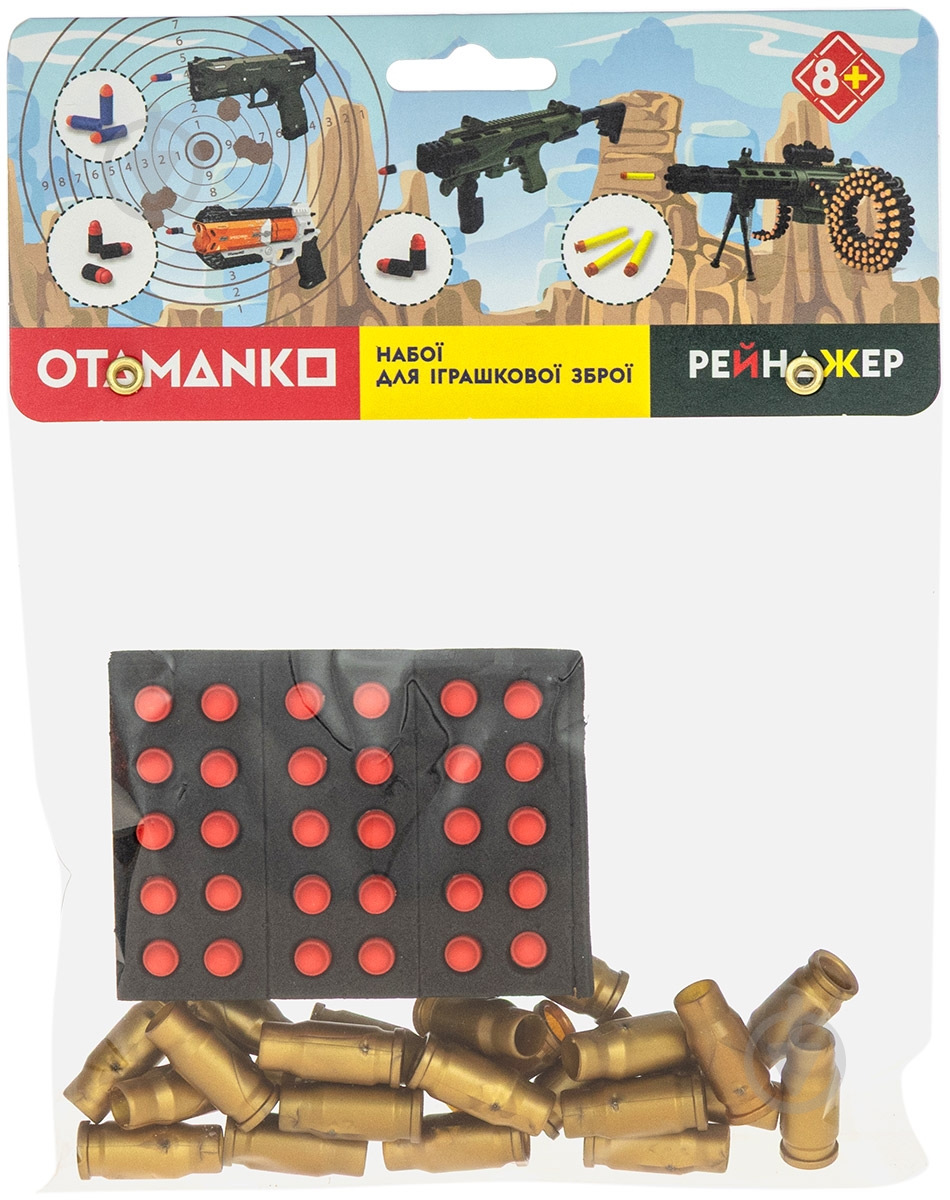 Набор мягких пуль OTAMANKO для револьвера 3311D 532.02.26 - фото 1