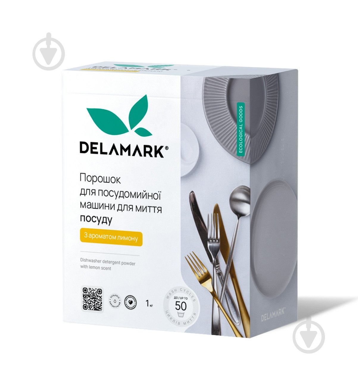 Порошок для посудомоечных машин DeLaMark с ароматом лимона 1 кг - фото 1