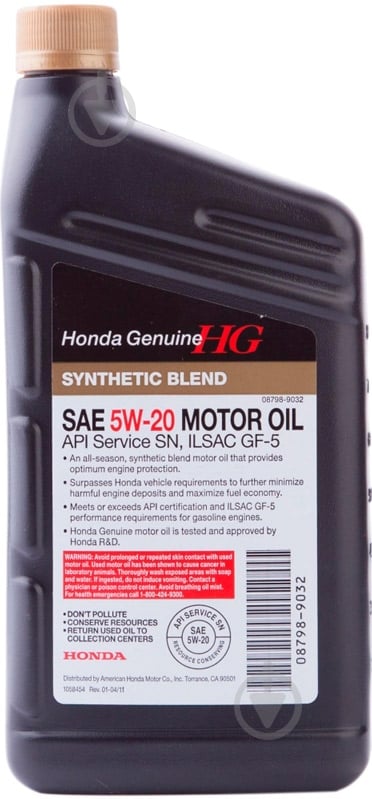 Моторна олива напівсинтетична Honda 5W-20 0,946 л (08798-9032) - фото 2