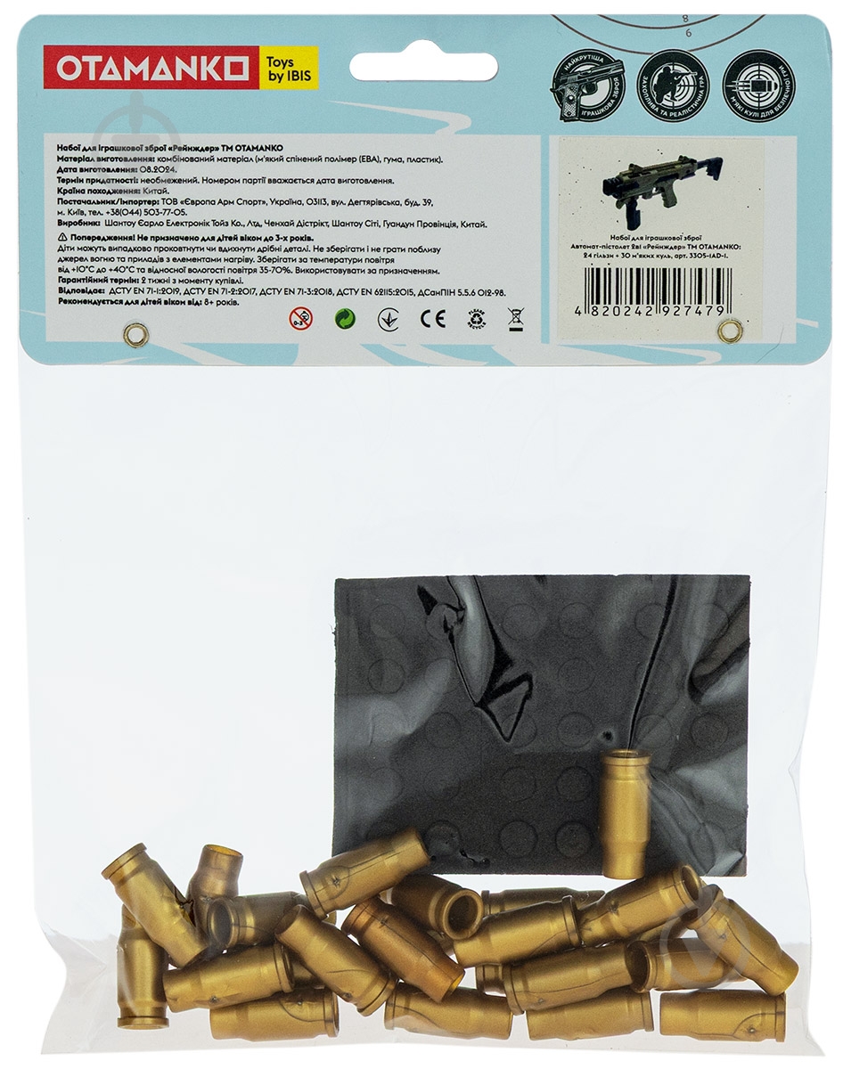 Набор патронов OTAMANKO для автомата 3305-1AD 532.02.23 - фото 2 Набор патронов OTAMANKO для автомата 3305-1AD 532.02.23 - фото 2