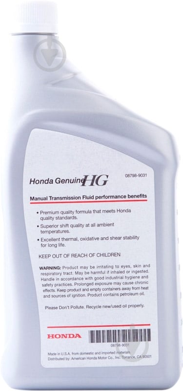 Мастило трансмісійне Honda MTF 1 л (08798-9031) - фото 2 Мастило трансмісійне Honda MTF 1 л (08798-9031) - фото 2