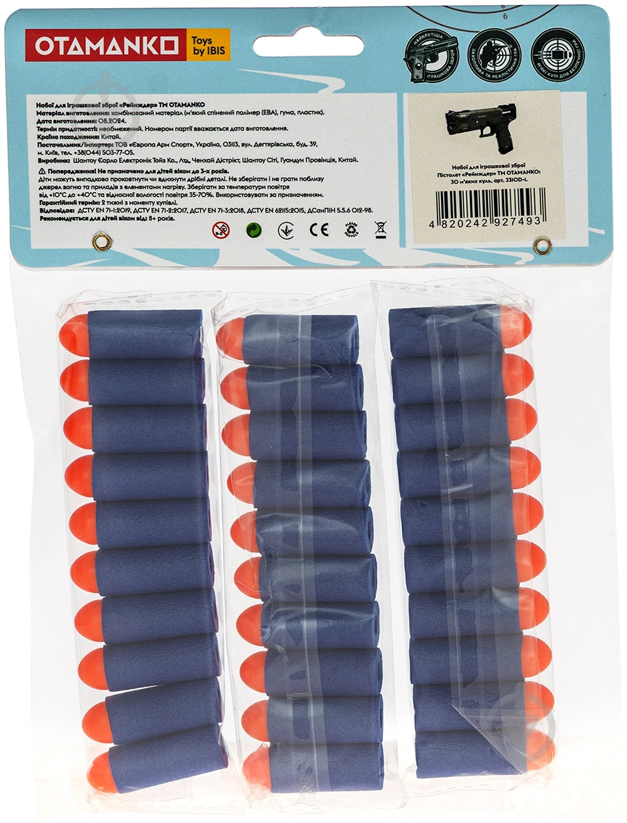 Набор патронов OTAMANKO для пистолета Рейнджер 532.02.25 - фото 2