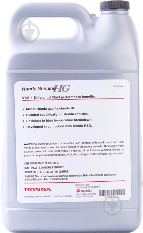Масло трансмиссионное Honda Ultra VTM-4F 3,785 л (82009003) - фото 2 Масло трансмиссионное Honda Ultra VTM-4F 3,785 л (82009003) - фото 2