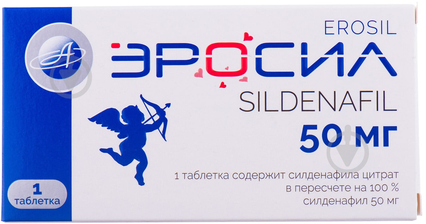 Эросил №2 таблетки 100 мг - фото 1