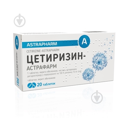 Цетиризин-Астрафарм (10х2) 20 шт. таблетки 10 мг - фото 1