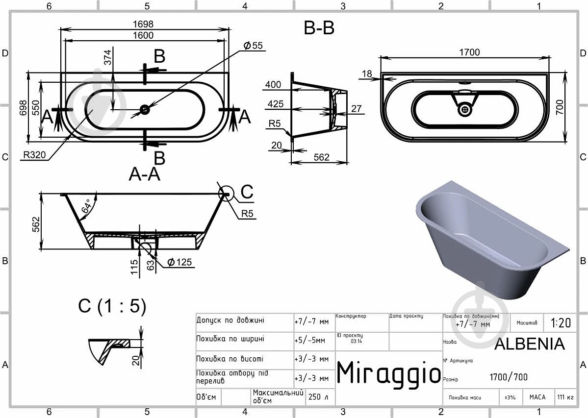 Ванна Miraggio ALBENIA MIRASOFT 170х70 см - фото 4