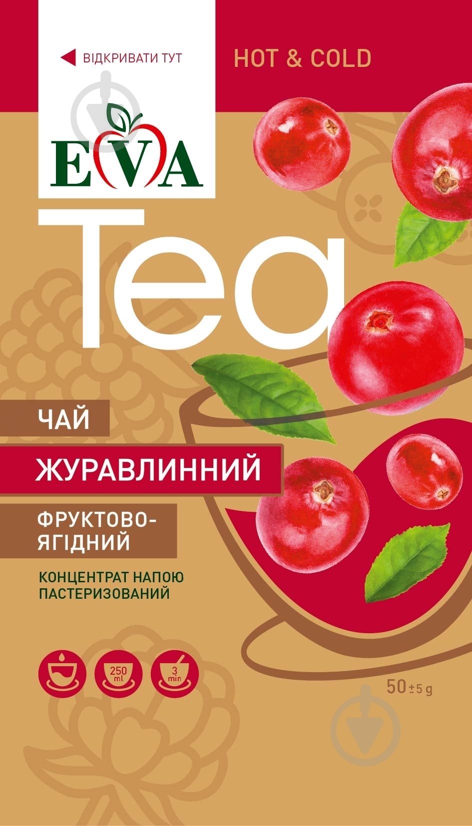 Чай ягодный ВІТАМІН 2015 фруктово-ягодный клюквенный 1 шт. 50 г - фото 1 Чай ягодный ВІТАМІН 2015 фруктово-ягодный клюквенный 1 шт. 50 г - фото 1