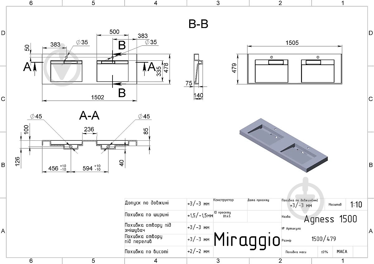 Умывальник Miraggio AGNESS 1500 MIRASOFT - фото 7 Умывальник Miraggio AGNESS 1500 MIRASOFT - фото 7