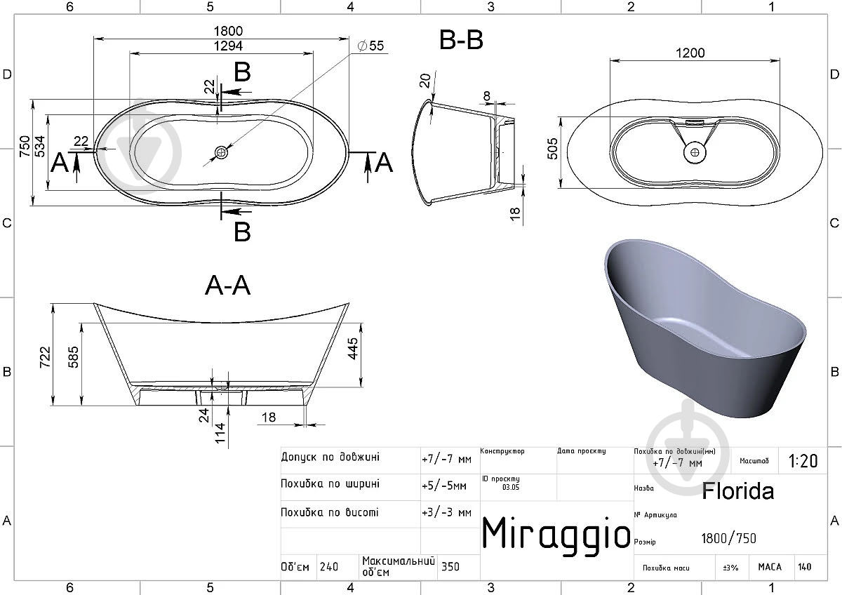 Ванна Miraggio FLORIDA MIRASOFT 180х75 см - фото 3