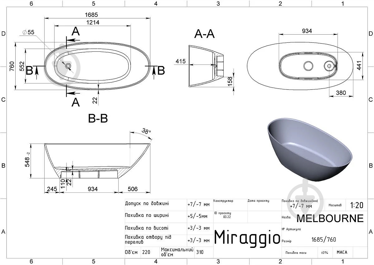 Ванна Miraggio MELBOURNE MIRASOFT 168,5х76 см - фото 4