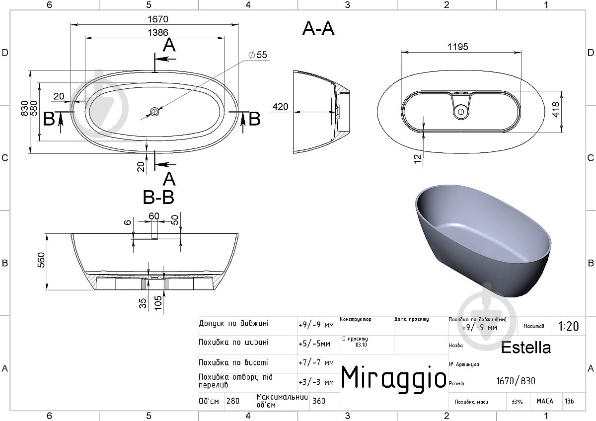 Ванна Miraggio ESTELLA MIRASOFT 168х83 см - фото 3 Ванна Miraggio ESTELLA MIRASOFT 168х83 см - фото 3