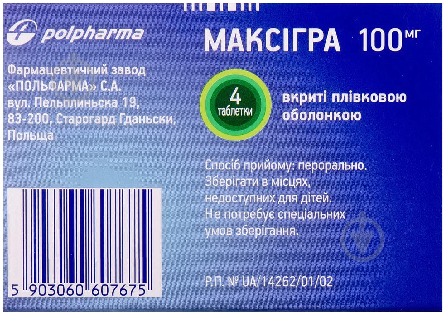 Максигра №4 таблетки 100 мг - фото 2