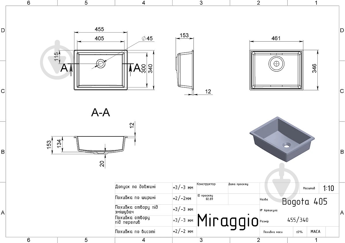 Умывальник Miraggio BOGOTA 405 MIRASTONE gray - фото 4 Умывальник Miraggio BOGOTA 405 MIRASTONE gray - фото 4