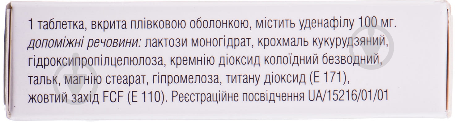 Зидена №1 таблетки 100 мг - фото 2 Зидена №1 таблетки 100 мг - фото 2