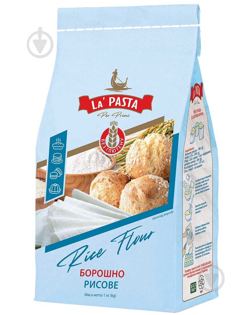 Мука рисовая La Pasta per primi 1 кг - фото 1