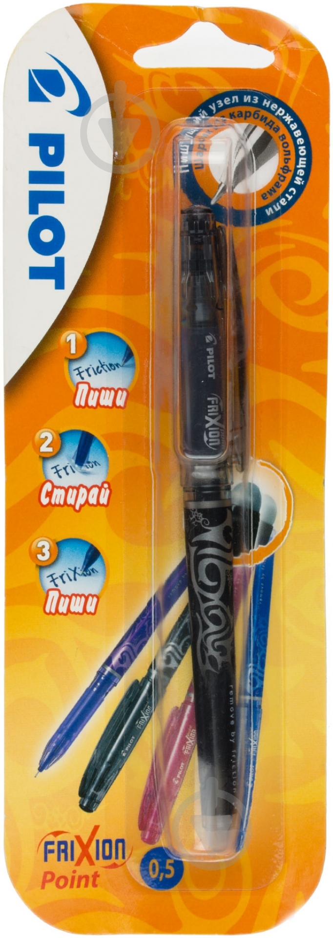 Ручка гелевая Pilot Frixion Point BL-FRP5 - фото 3