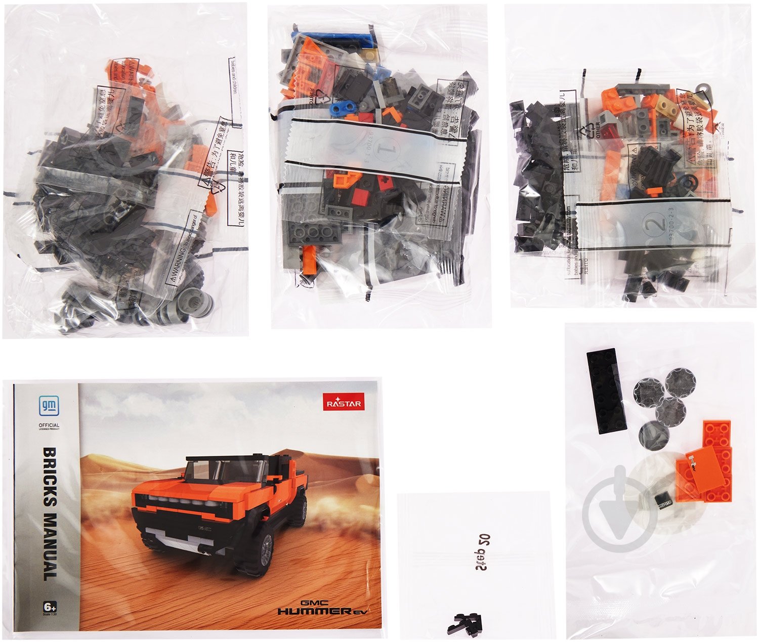 Конструктор Rastar Машинка Bricks Hummer EV 1:30 454.00.88 - фото 6 Конструктор Rastar Машинка Bricks Hummer EV 1:30 454.00.88 - фото 6